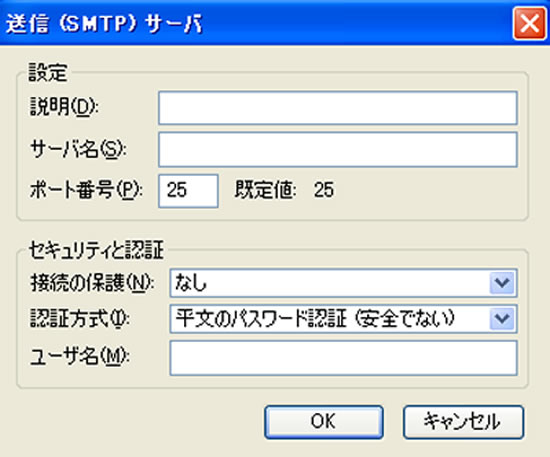 追加アカウント