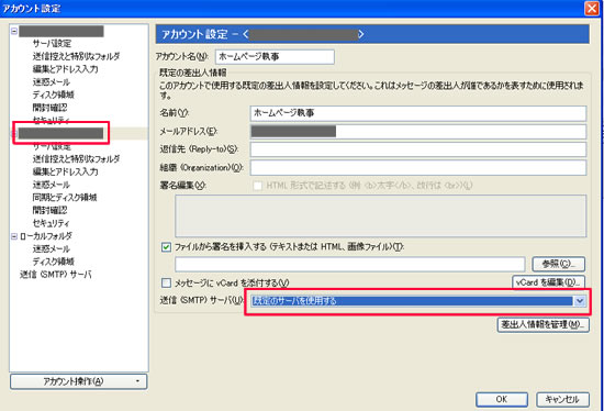追加アカウント