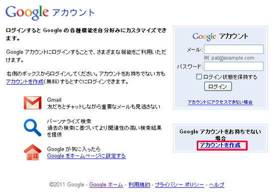 新規アカウント 新規アカウント