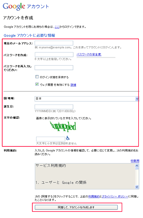 新規アカウント 新規アカウント