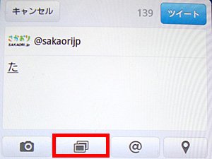 画像のアップロード方法